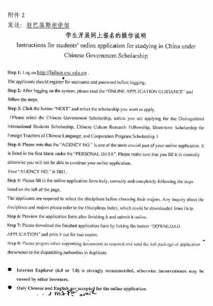Pakistan : Chinese Government Scholarship Program (CGSP ...